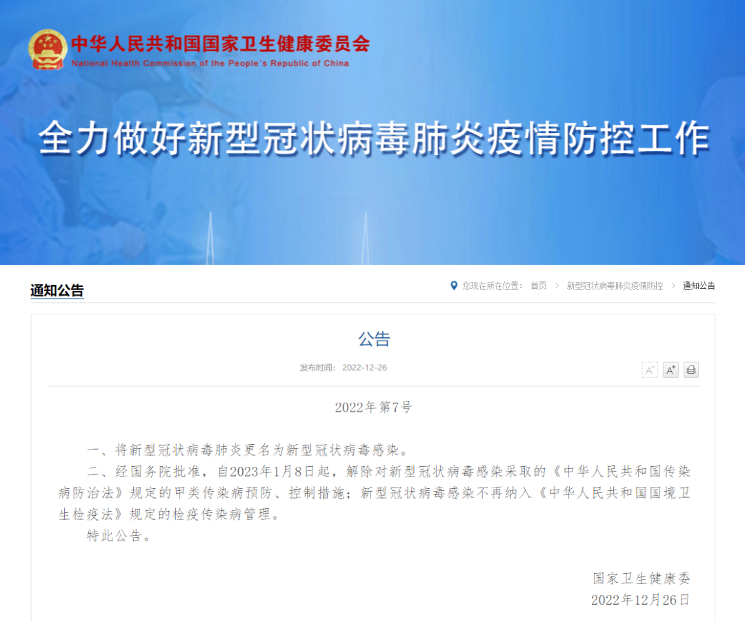 出入境政策更新，入境后全员核酸检测和集中隔离要求全部取消！