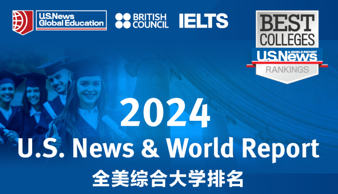 重磅！2024U.S.News全美最佳大学排名发布，UC系“杀”疯了！