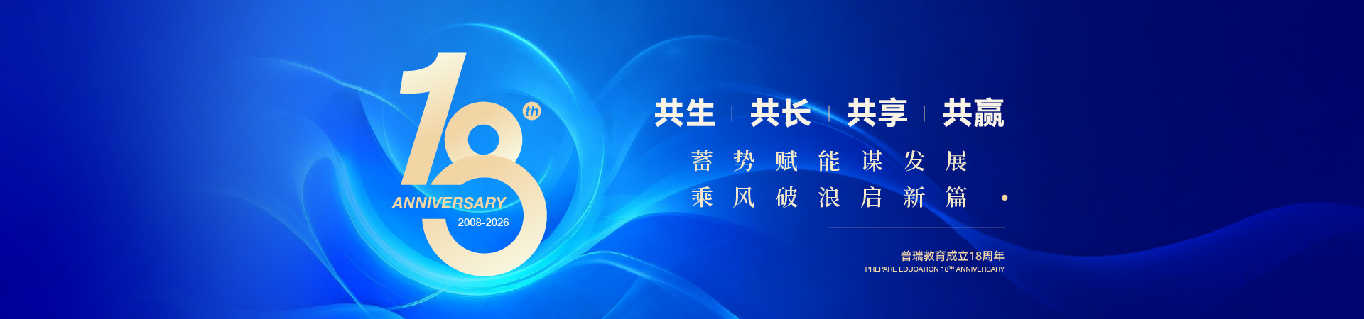 普瑞教育集团