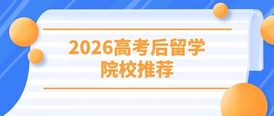 普瑞教育集团